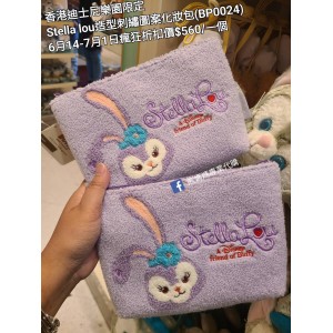 (瘋狂) 香港迪士尼樂園限定 Stella lou 造型刺繡圖案化妝包 (BP0024)